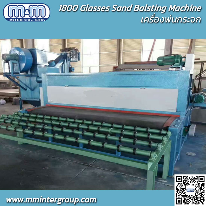 1800 Glasses Sand Balsting Machine - เครื่องพ่นกระจก ระบบพ่นทรายอัตโนมัติ ระบบลดแรงกระแทกอัตโนมัติ พ่นทรายเร็ว เสียงรบกวนต่ำ ฝุ่นเล็กน้อย